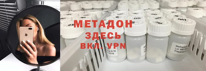 МЕТАДОН VHQ  Крым 